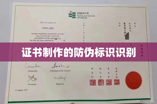 中牟证书制作的防伪标识识别